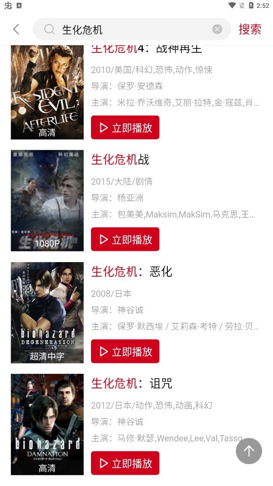 VIP电影最新版图2