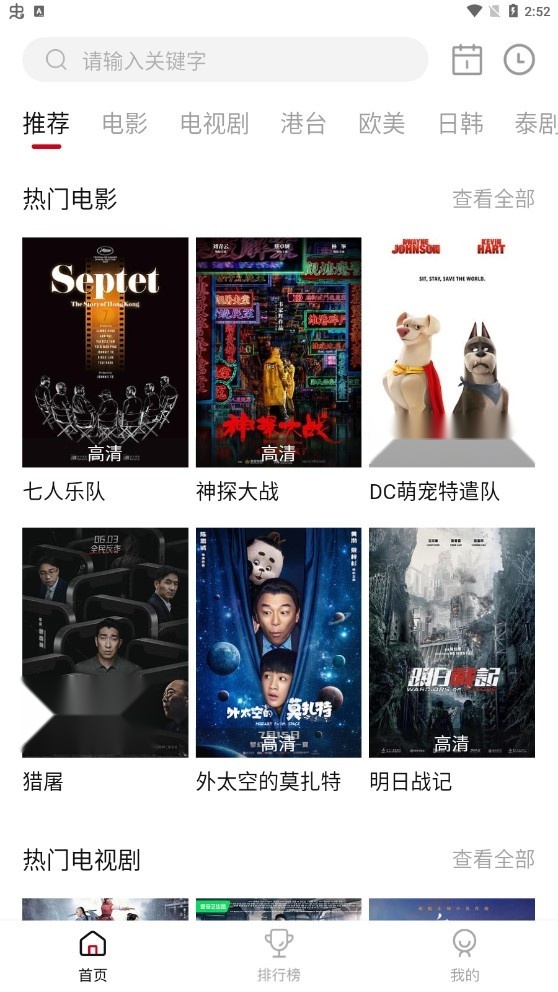 VIP电影最新版图4
