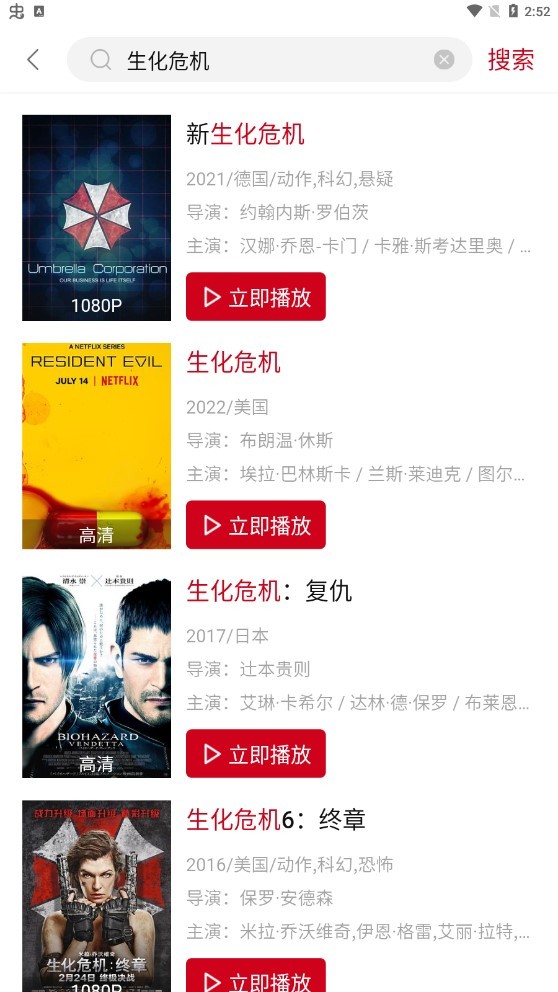 VIP电影最新版图3