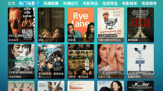 恒星影视仓HXTV电视版图2