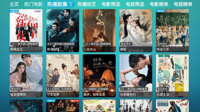 恒星影视仓HXTV电视版图3