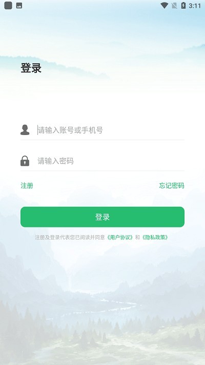 林掌手机版图3