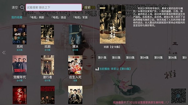 爱慕TV手机正版图4