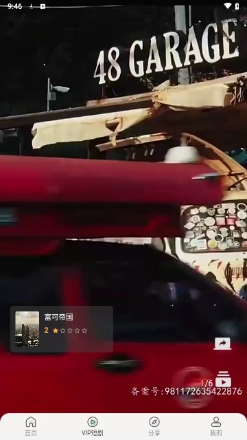 新光影视最新免费版图1