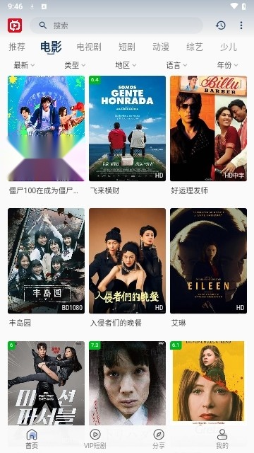 新光影视最新免费版图3