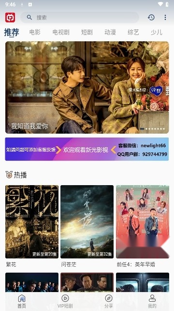 新光影视最新免费版图2