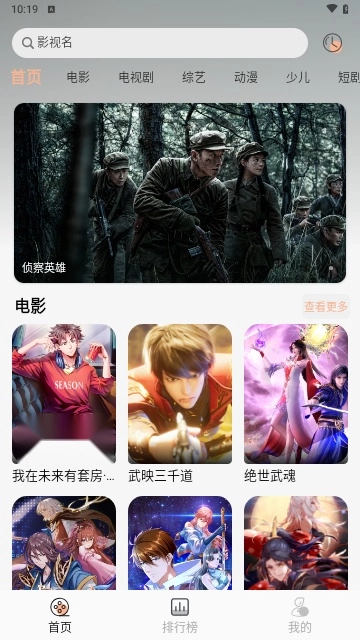 悟空视频新版图3