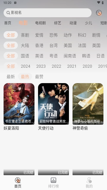 悟空视频新版图1