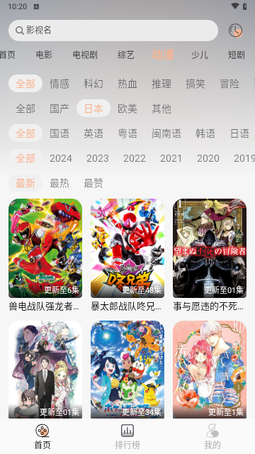 悟空视频新版图4