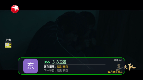 天一TV无广告版图1