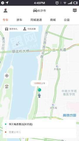 光彩龙驹最新免费版图3
