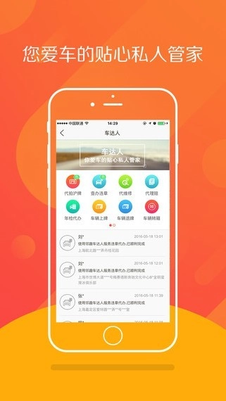邻趣无广告版图2