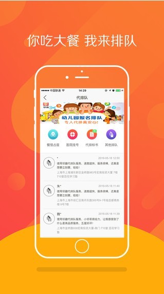 邻趣无广告版图3