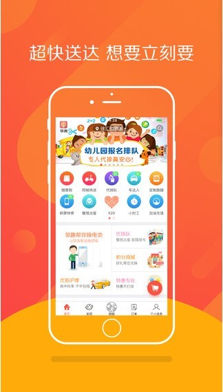 邻趣无广告版图4