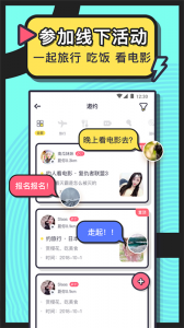 美丽约免费原版图2