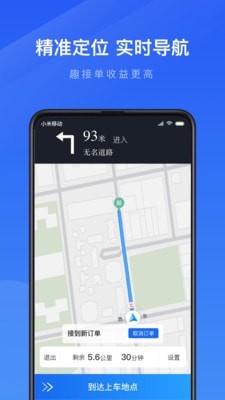 趣接单免费原版图3