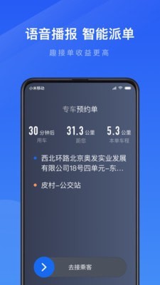 趣接单免费原版图4