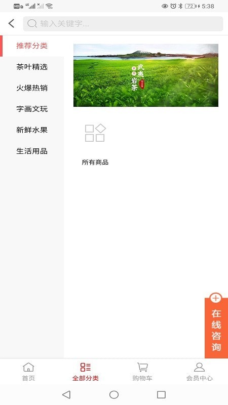 万联万品直装版图3