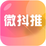 微抖推官方版