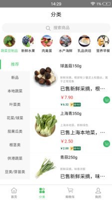 云马菜场安卓官方版图2