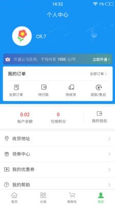 云马菜场安卓官方版图3