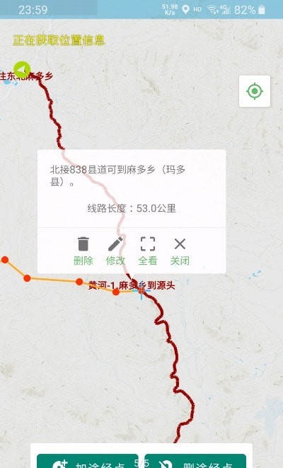 野游免费版图4