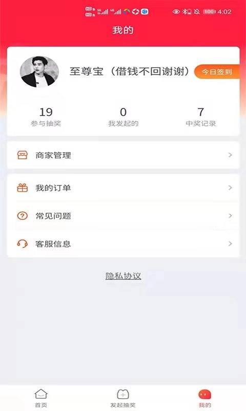 天天趣抽直装版图2
