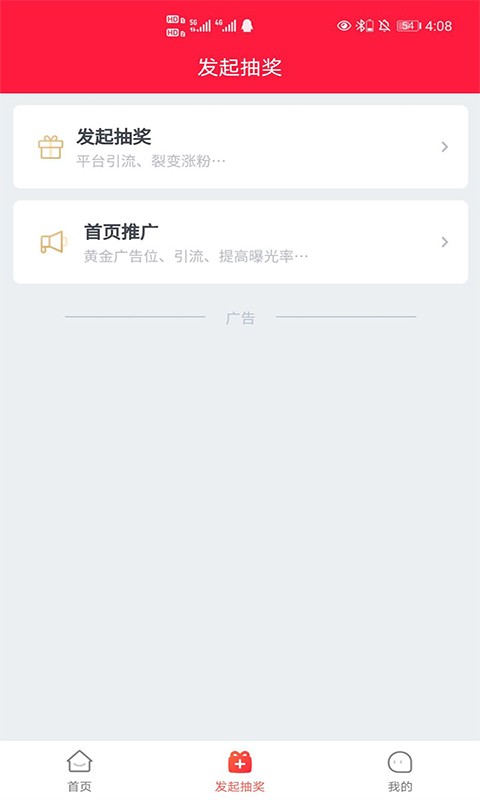 天天趣抽直装版图3