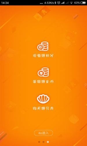 多贝宝免费版图1