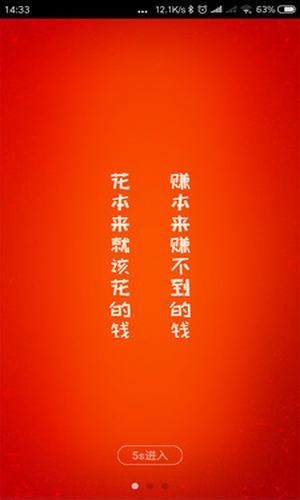 多贝宝免费版图2