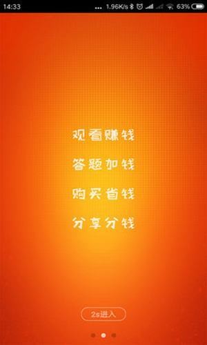 多贝宝免费版图5