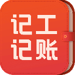 记工记账手机最新版