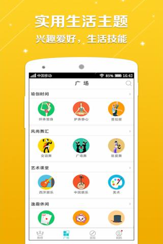 百映优生活直装版图2