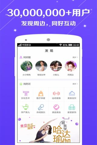 百映优生活直装版图5