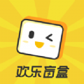 欢乐盲盒手机版