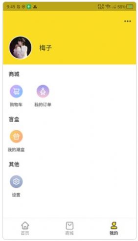 心动潮盒手机免费版图1