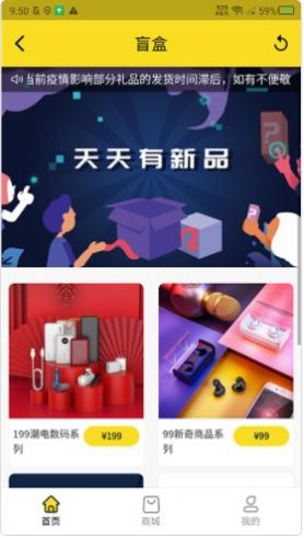心动潮盒手机免费版图2
