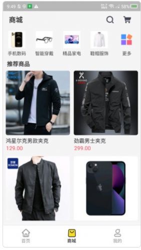 心动潮盒手机免费版图3