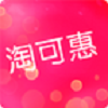 淘可惠原版
