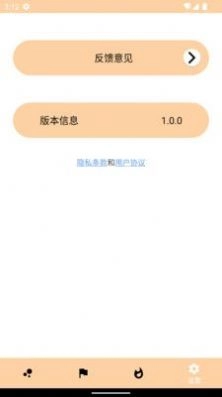 九安马拉松安卓直装版图1