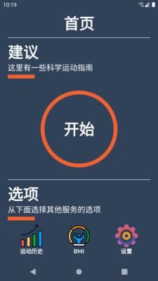 云皓健身安卓版图2