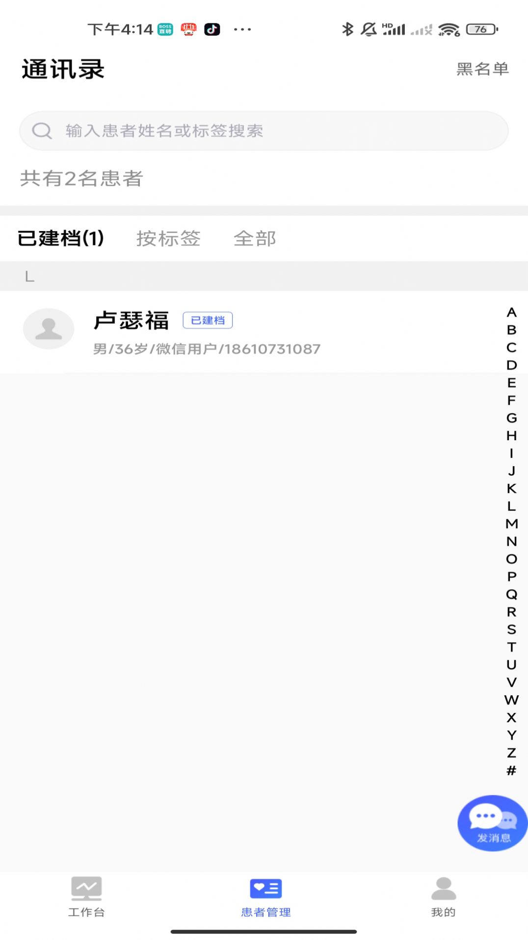 长济门诊官方最新版图1