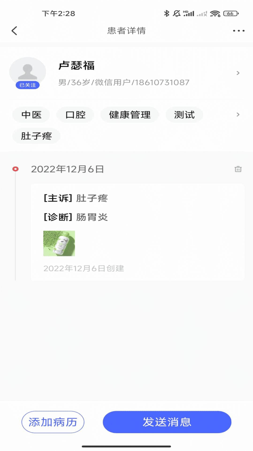 长济门诊官方最新版图2