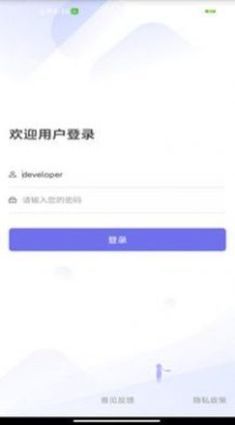 社会心理服务咨询师平台手机免费版图2