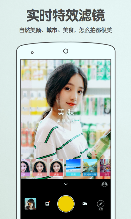 爱相机官方版图4