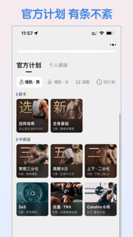 训记安卓官方版图1