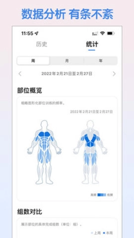 训记安卓官方版图2