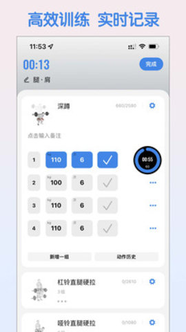 训记安卓官方版图3