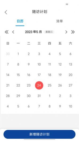华大互联网医院手机正版图1