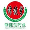 修健堂药业原版